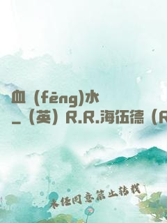 龍血風(fēng)水師